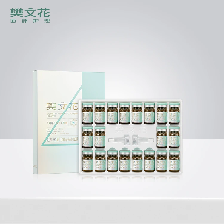 樊文花4号光蕴冻干粉方案套白绷带嫩肤提亮肤色