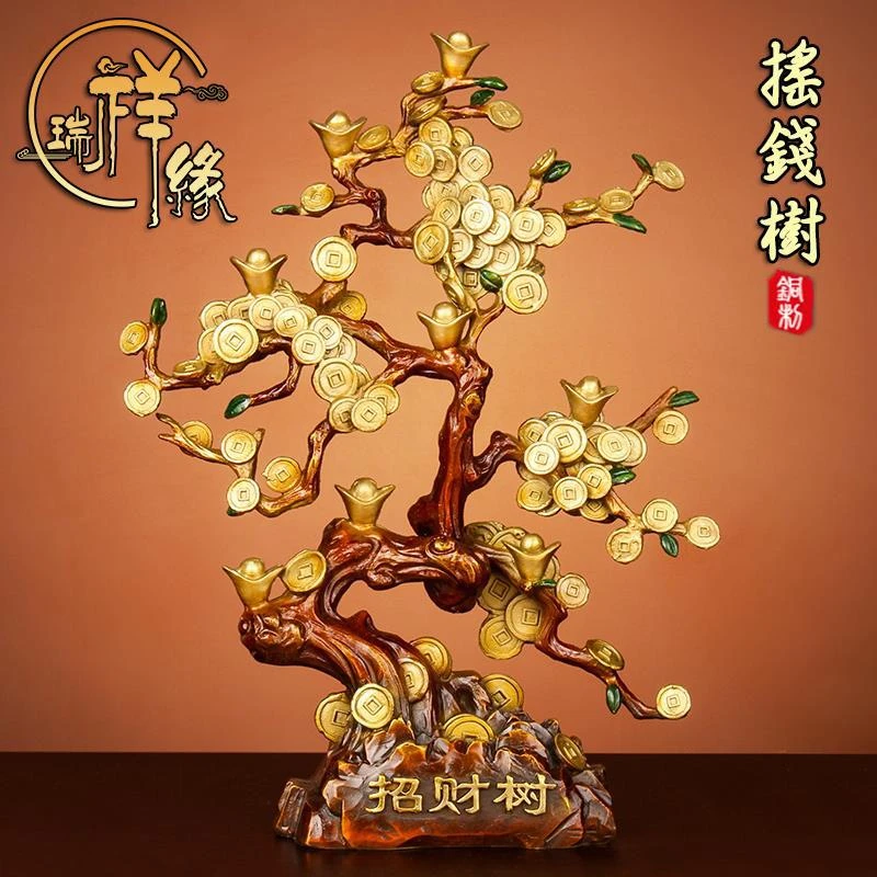 摇钱树摆件招财树元宝树发财树九转乾坤聚宝盆树金钱树家具客厅