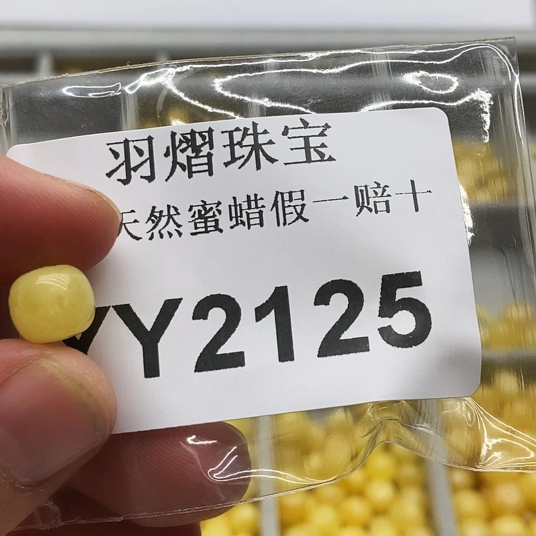 蜜蜡珠宝奇石未镶嵌水****兔2125