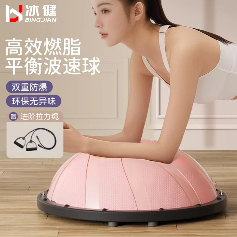 冰健波速球半圆平衡瑜伽球核心力量训练器材家用普拉提健身