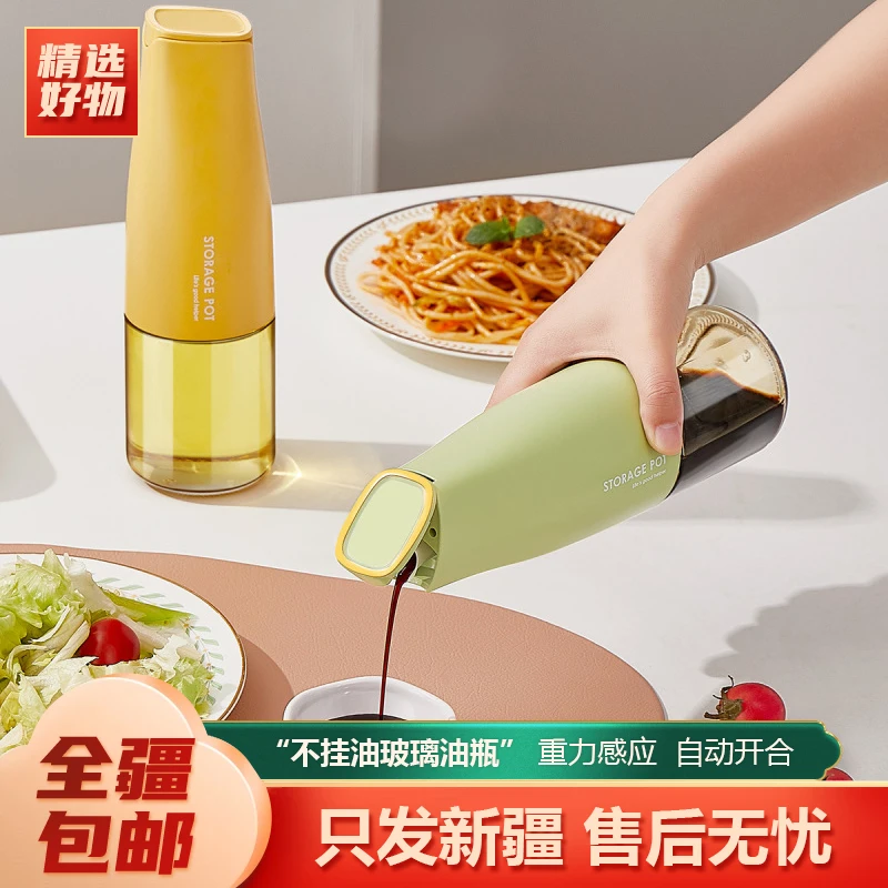 新疆包邮-油壶自动开合油瓶防漏厨房玻璃调料瓶酱油醋壶不挂油