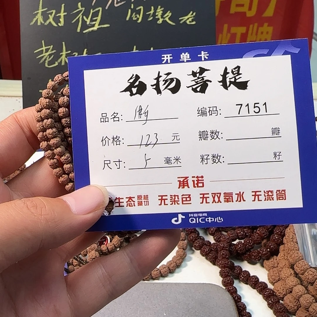 手串金刚菩提Aaaaaaa7151