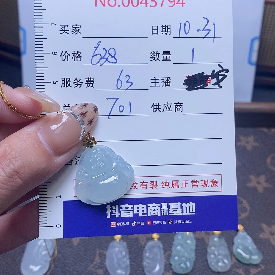 翡翠未镶嵌颈饰111