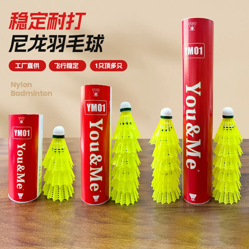 整体软木尼龙 塑料羽毛球训练耐打专业比赛用球超耐打飞行防风室