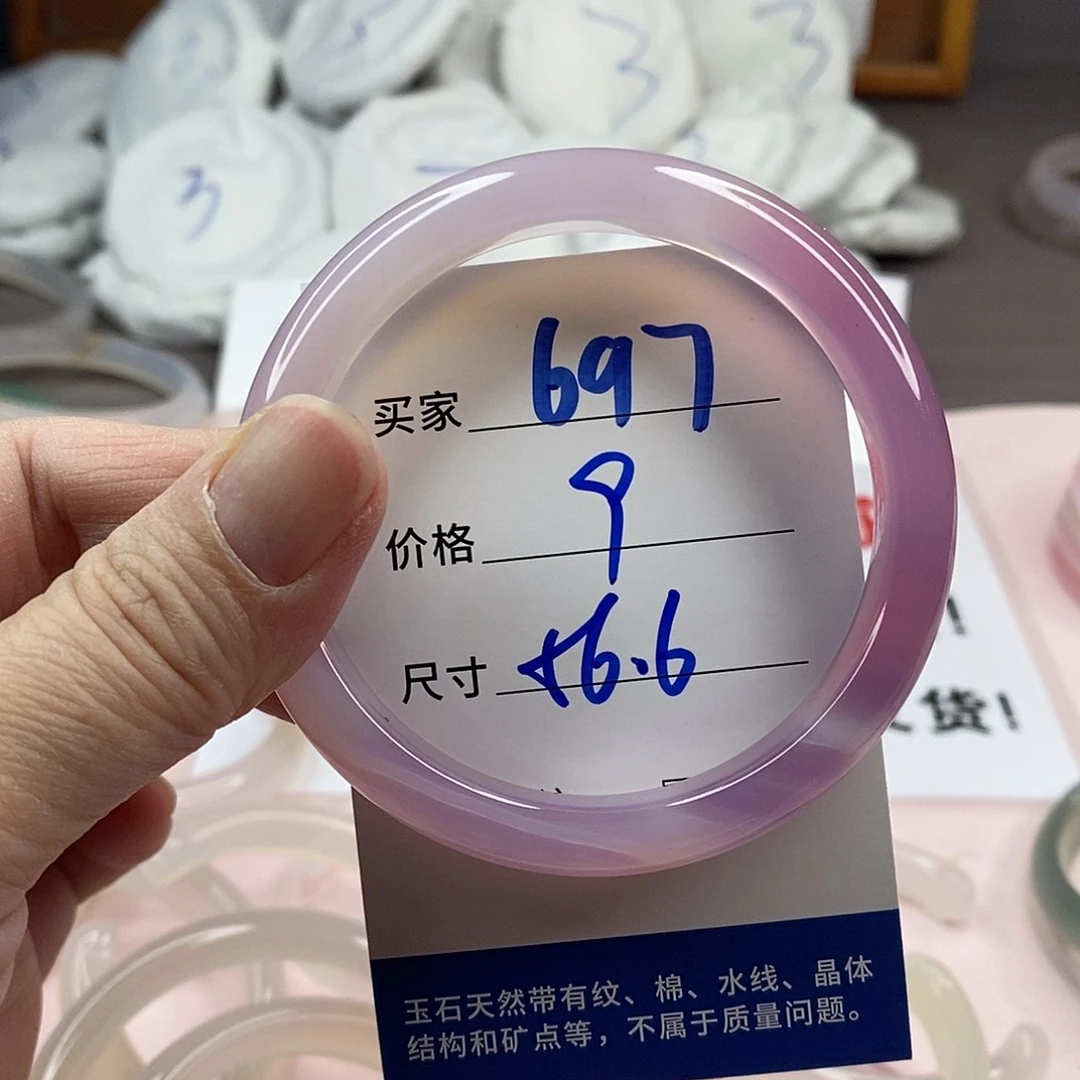 玛瑙/玉髓手镯未镶嵌697