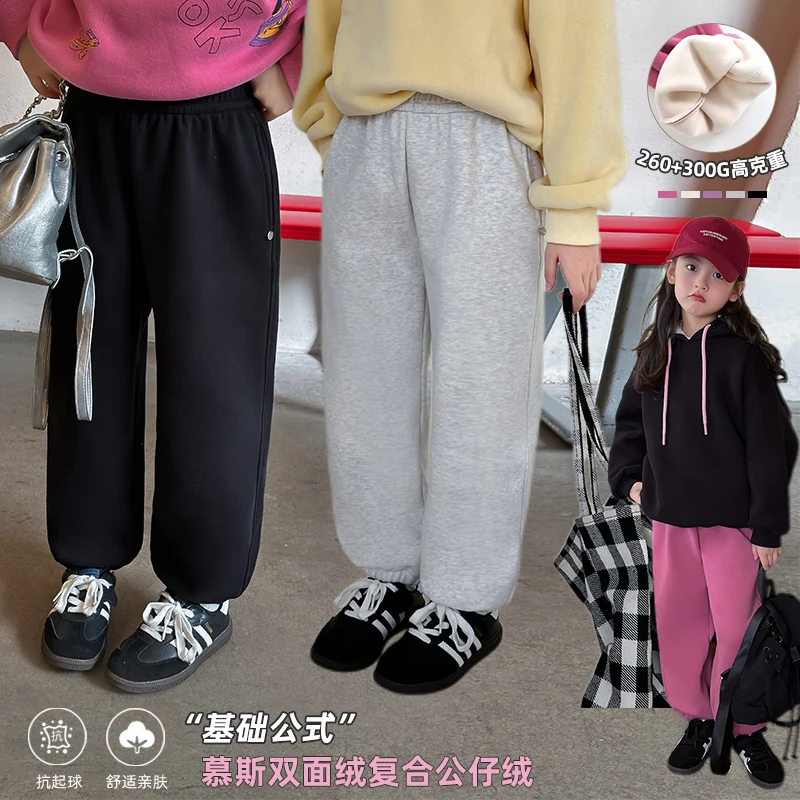 麦麦秋【现货-基础公式】慕斯双面绒束脚卫裤女童冬QA241800