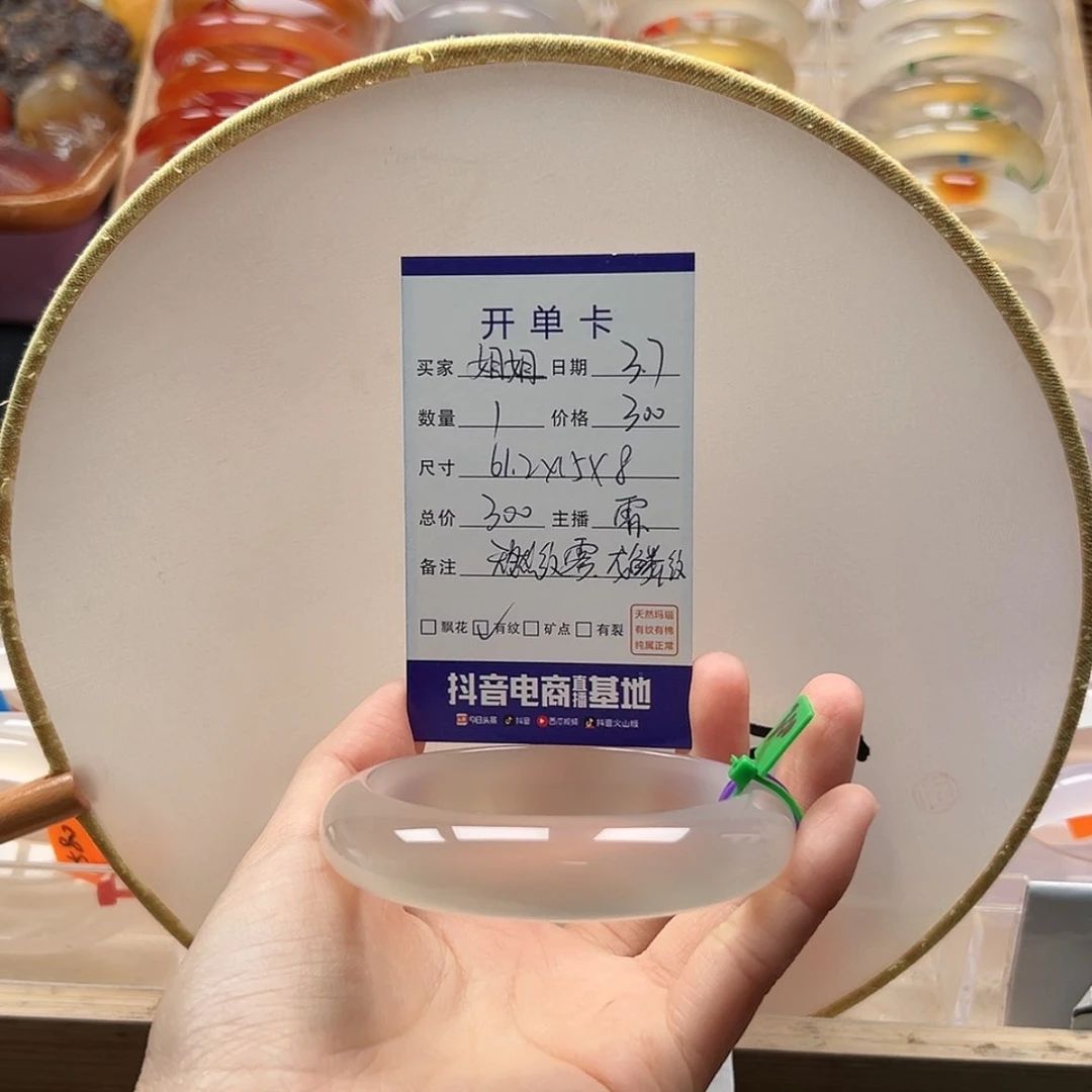 【闪购商品】玛瑙/玉髓手镯未镶嵌姐*