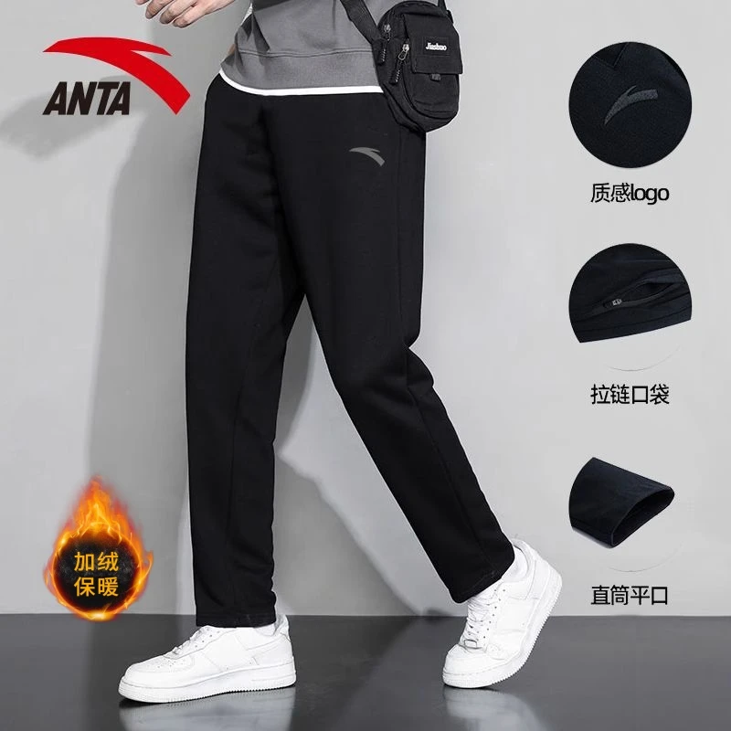 安踏运动裤男裤冬季加绒加厚新款长裤官方正品收口休闲裤直筒裤子