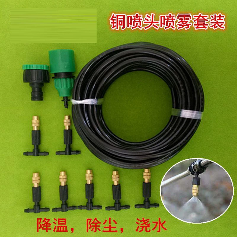 自动浇花系统家用雾化套装厂房喷淋喷雾降尘园艺浇水定时器喷头