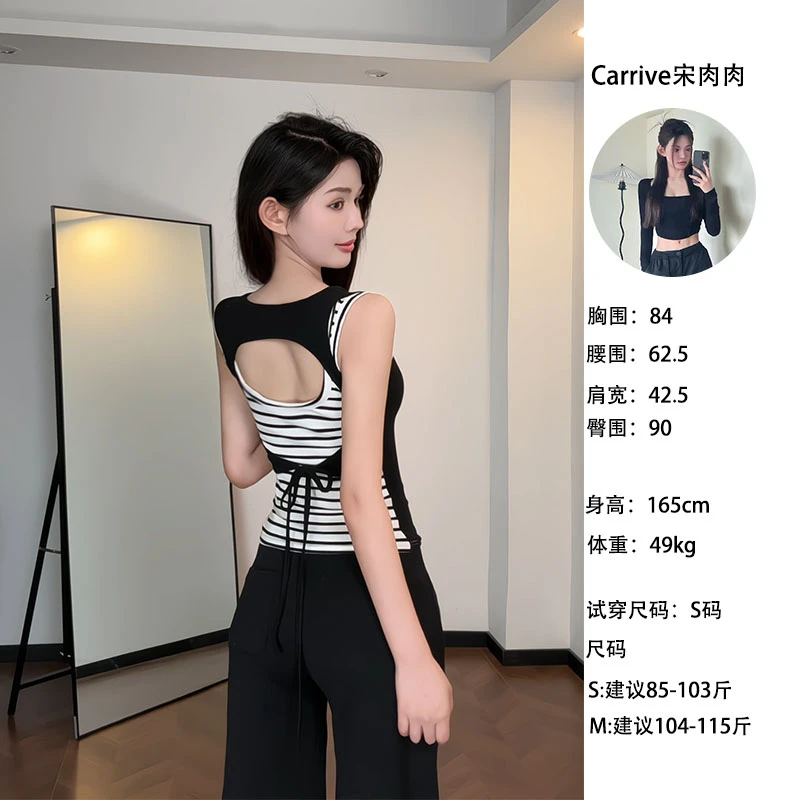 【Carrive宋肉肉】假两件拼接撞色条纹工字背心镂空露背无袖上衣女