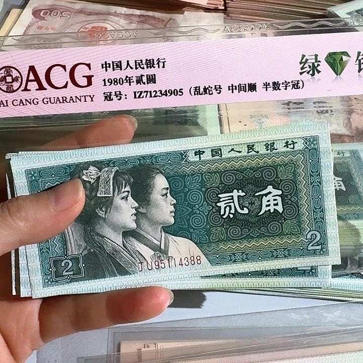 八零两角号码随机现货现发