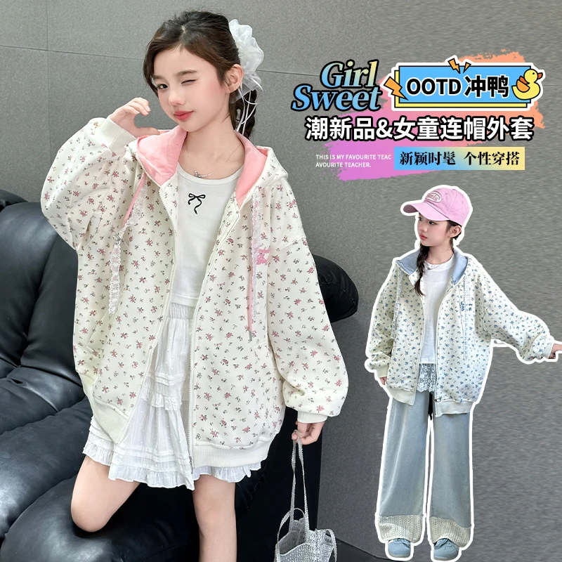 女童外套春秋2025新款6-12岁15岁休闲运动洋气中大童甜美碎花外套