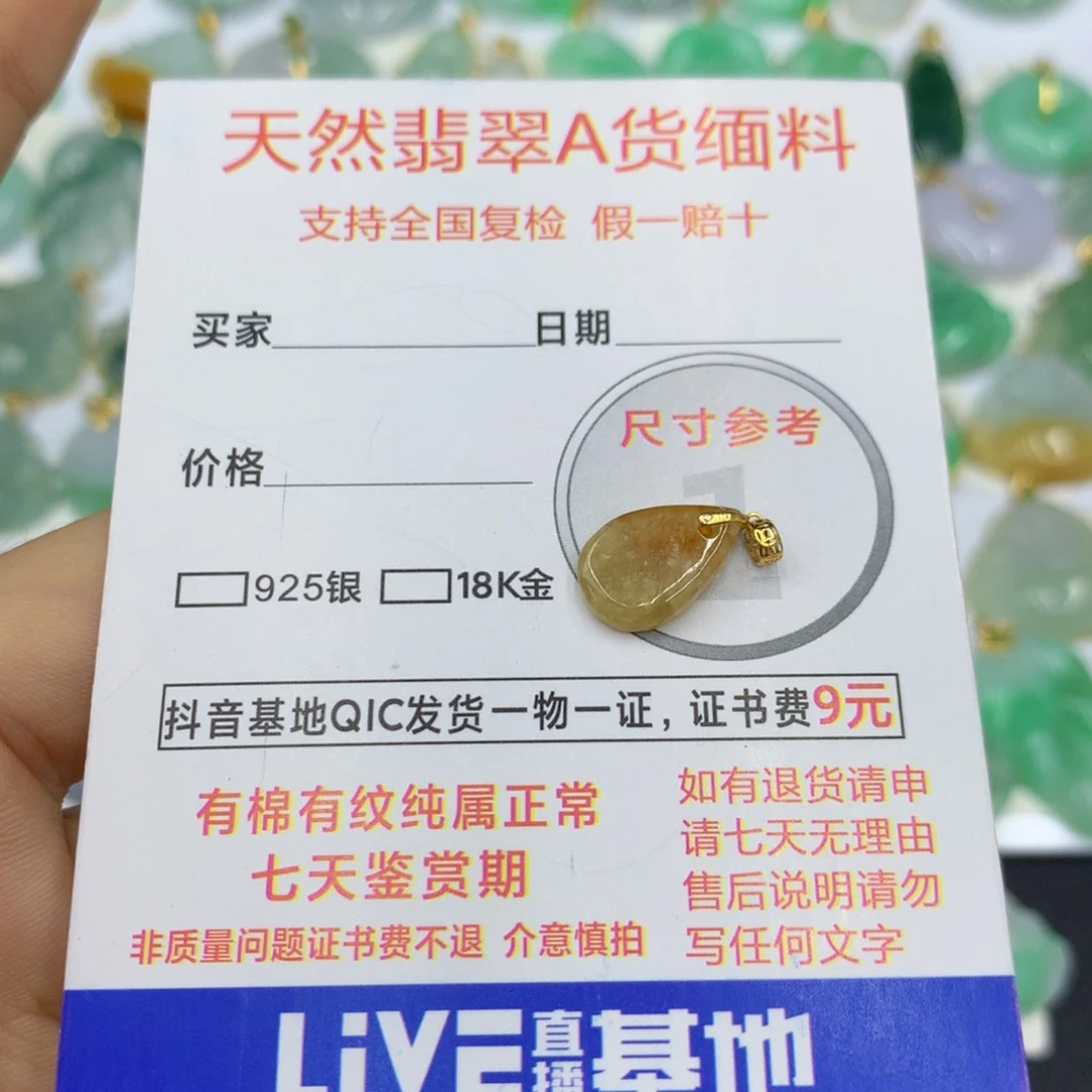 翡翠颈饰18K金镶嵌翡翠