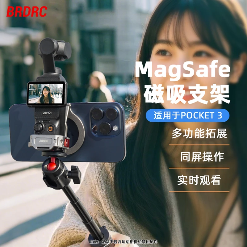 Flymile适用大疆Pocket3磁吸支架口袋相机Magsafe手机题词器配件