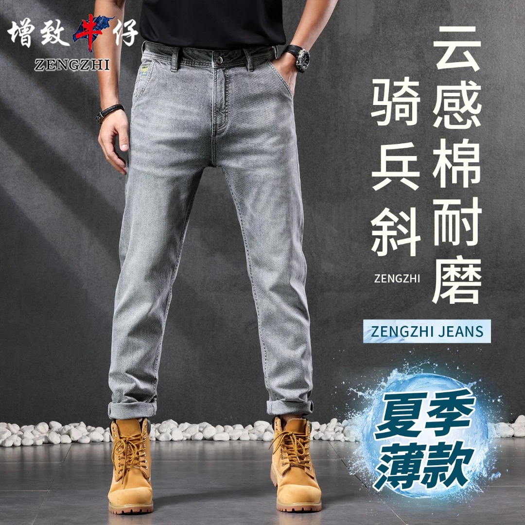 夏季薄款【骑兵斜】透气百搭时尚舒适弹力合体小直筒男士牛仔裤050#