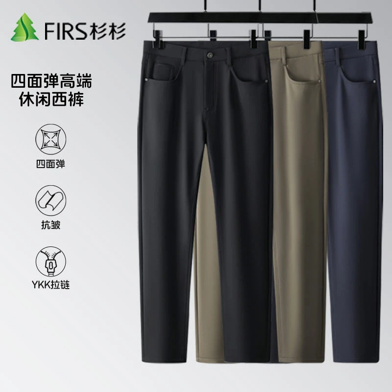 杉杉【高端休闲裤】男士四防高弹力直筒裤韩版时尚百搭户外休闲西裤