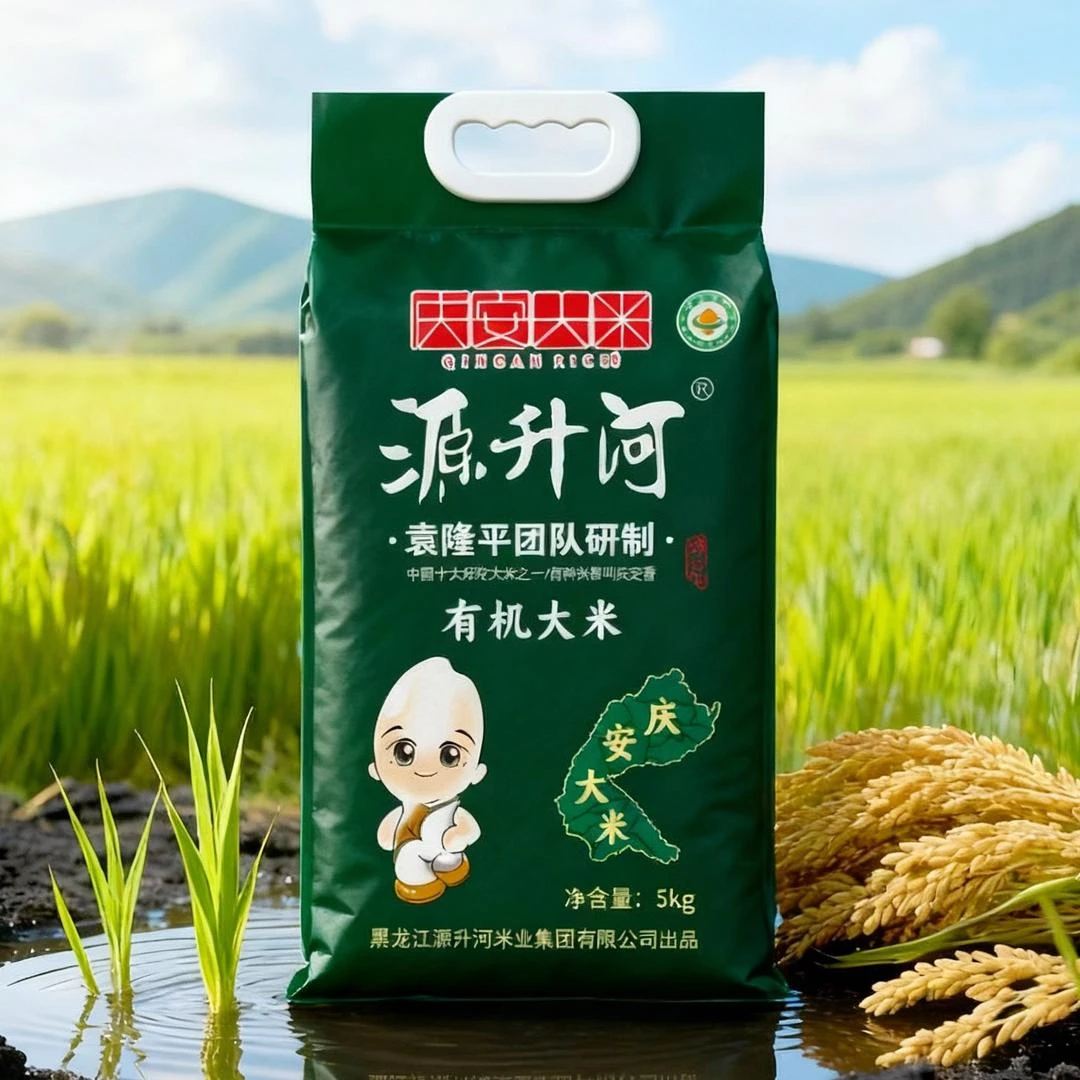 【猛哥专属】【试吃两斤】源升河有机大米5kg装绿袋长粒香米