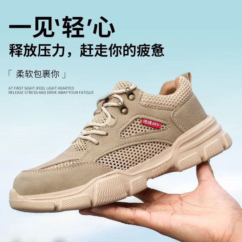 劳保鞋男士轻便透气防臭钢包头防烫防砸防刺穿夏季耐磨电焊工作