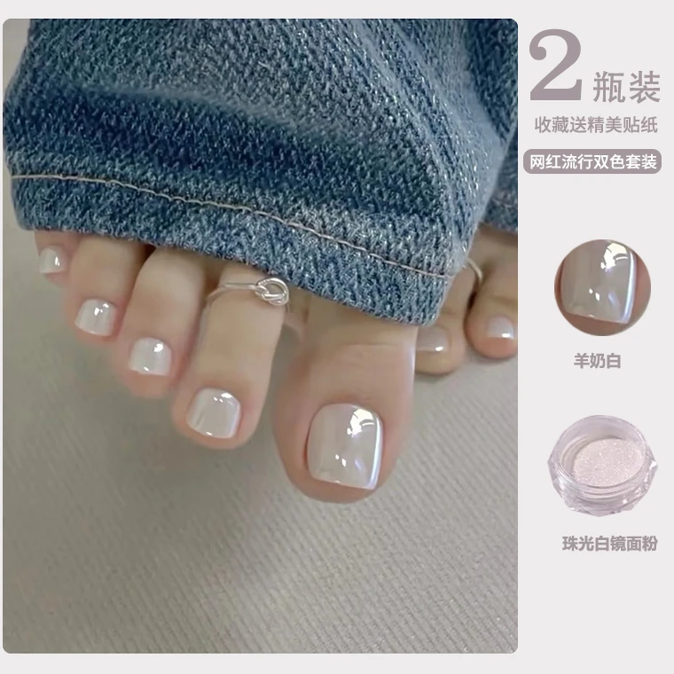 魔镜粉美甲脚指甲油胶2025年新款夏季显白海莉月光极光粉美甲套装
