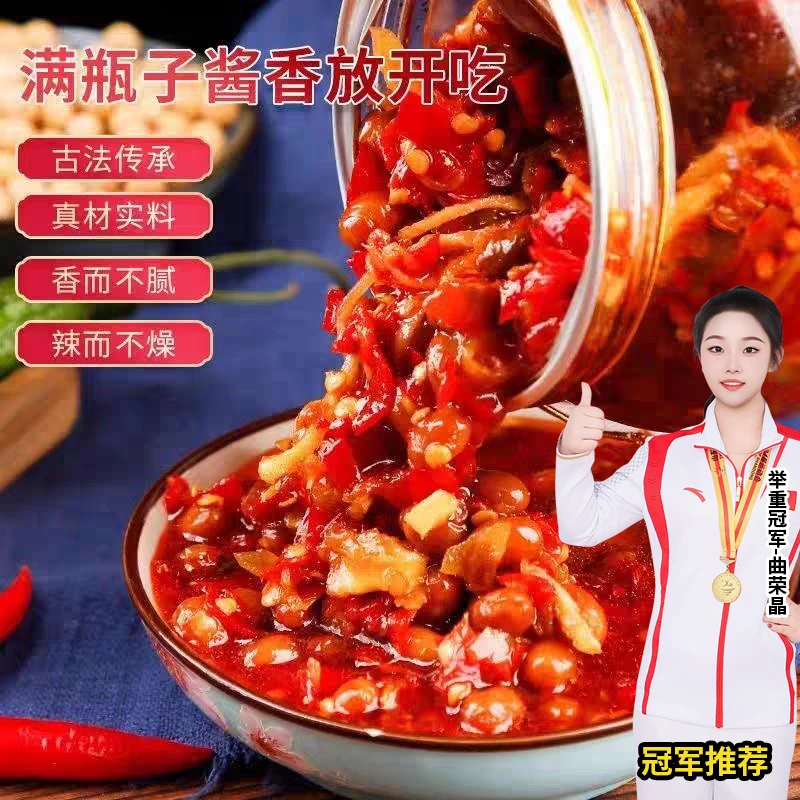 渔你有情老式农家酱豆河南特产黄豆酱即食速食酱豆拌饭菜