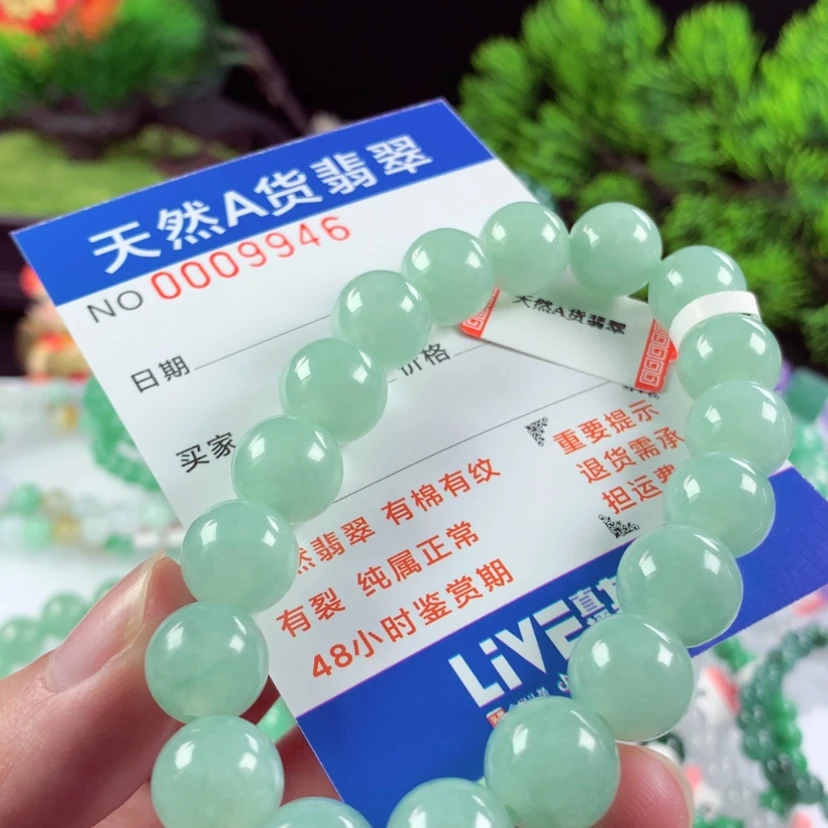 【闪购商品】翡翠毛衣链未镶嵌