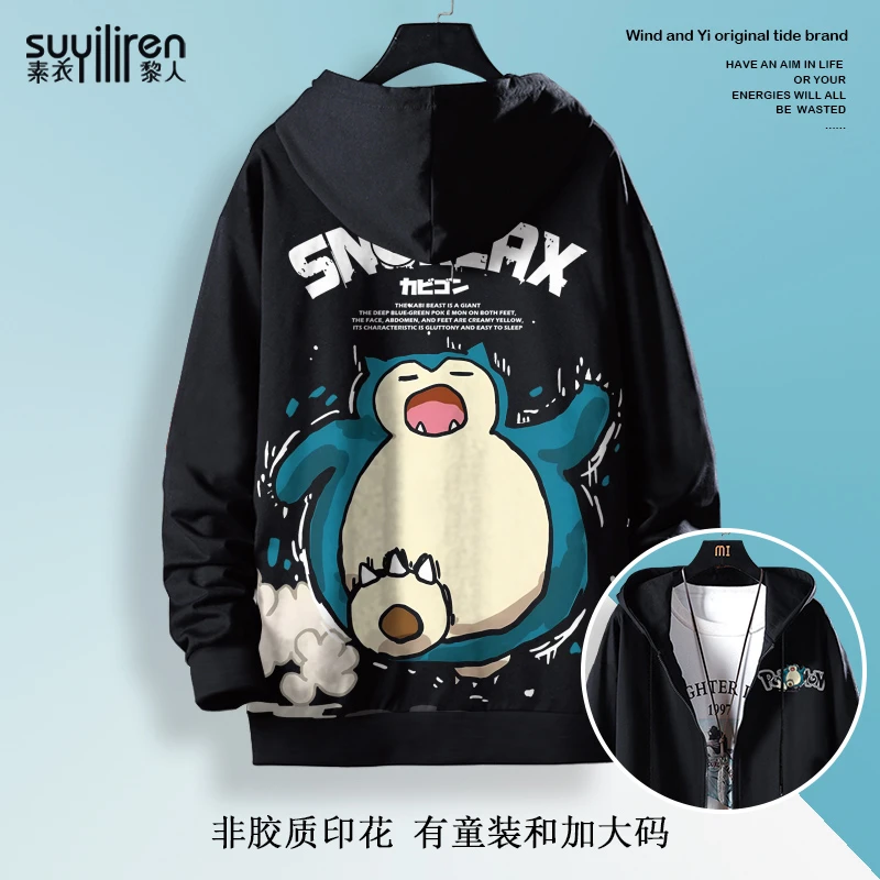 二次元卫衣外套男设计感小众卡通印花连帽开衫秋季青少年大码上衣