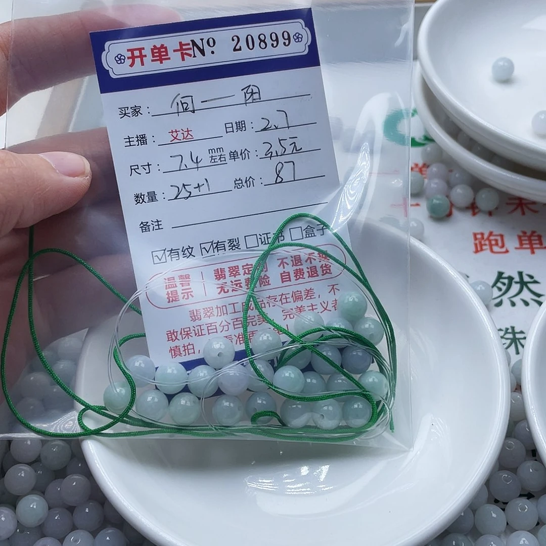 翡翠手串未镶嵌何**?