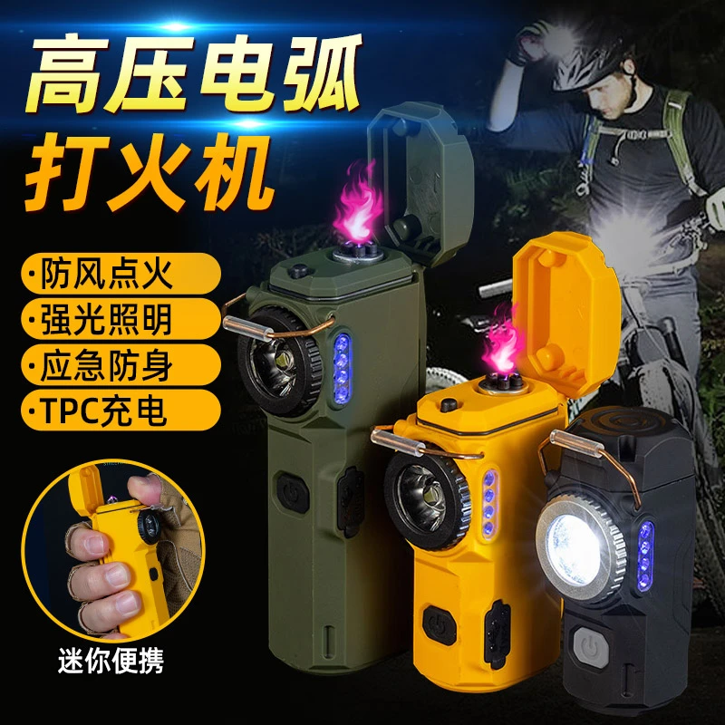 户外防风双电弧打火机手电筒强光充电小型便携式多功能应急照明灯