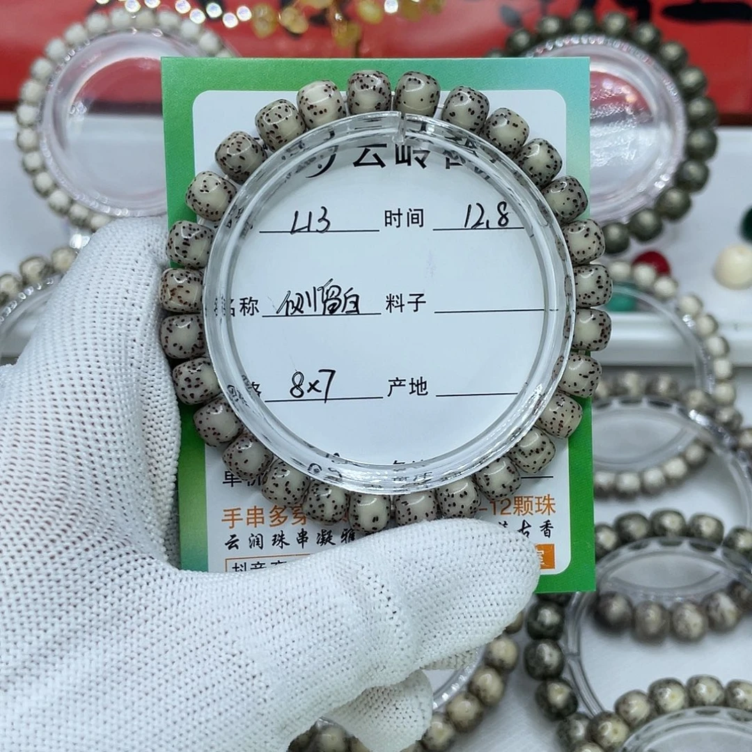 星月菩提吊坠13侧留白