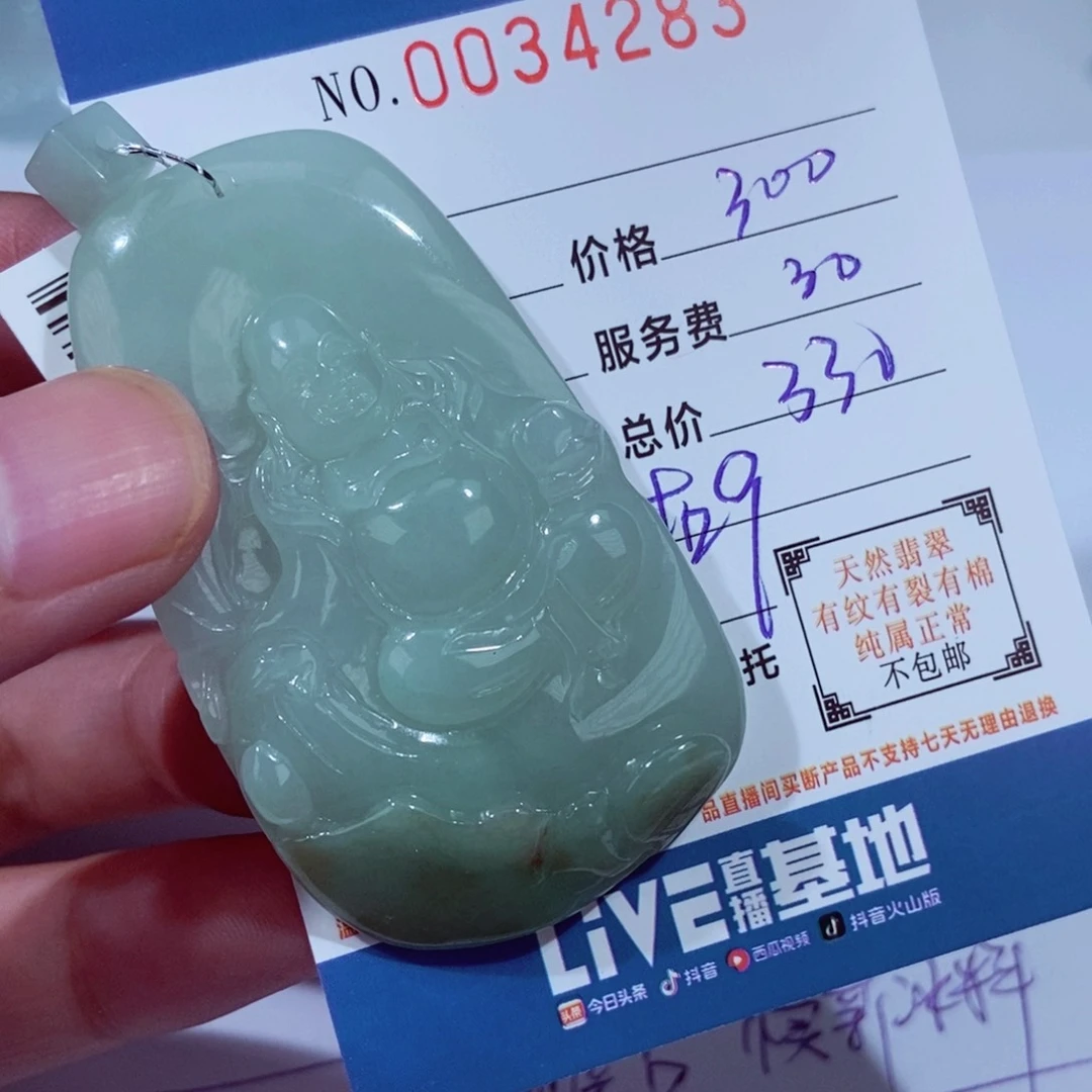 翡翠未镶嵌颈饰萧*