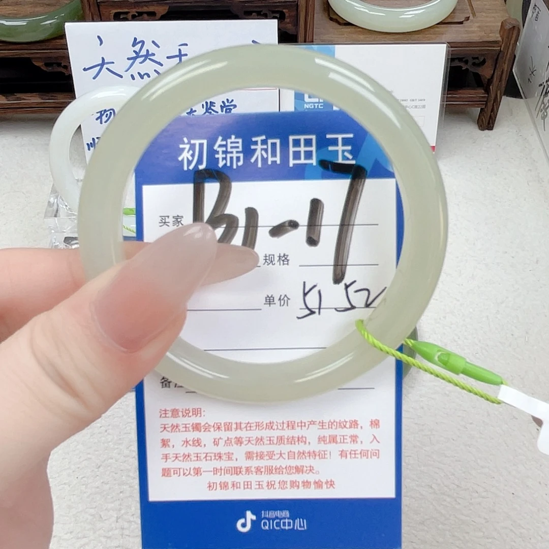 和田玉未镶嵌手镯