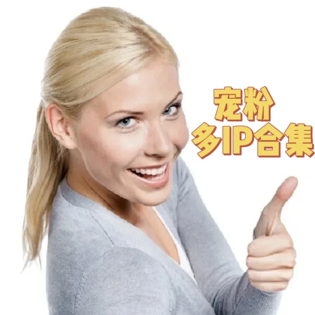 【宠粉合集多IP】国卡二创收藏卡牌盲盒 T