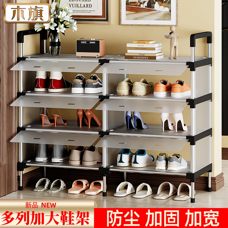 木旗防尘鞋架子多层家用多列简易鞋架结实耐用出租房宿舍专用收纳