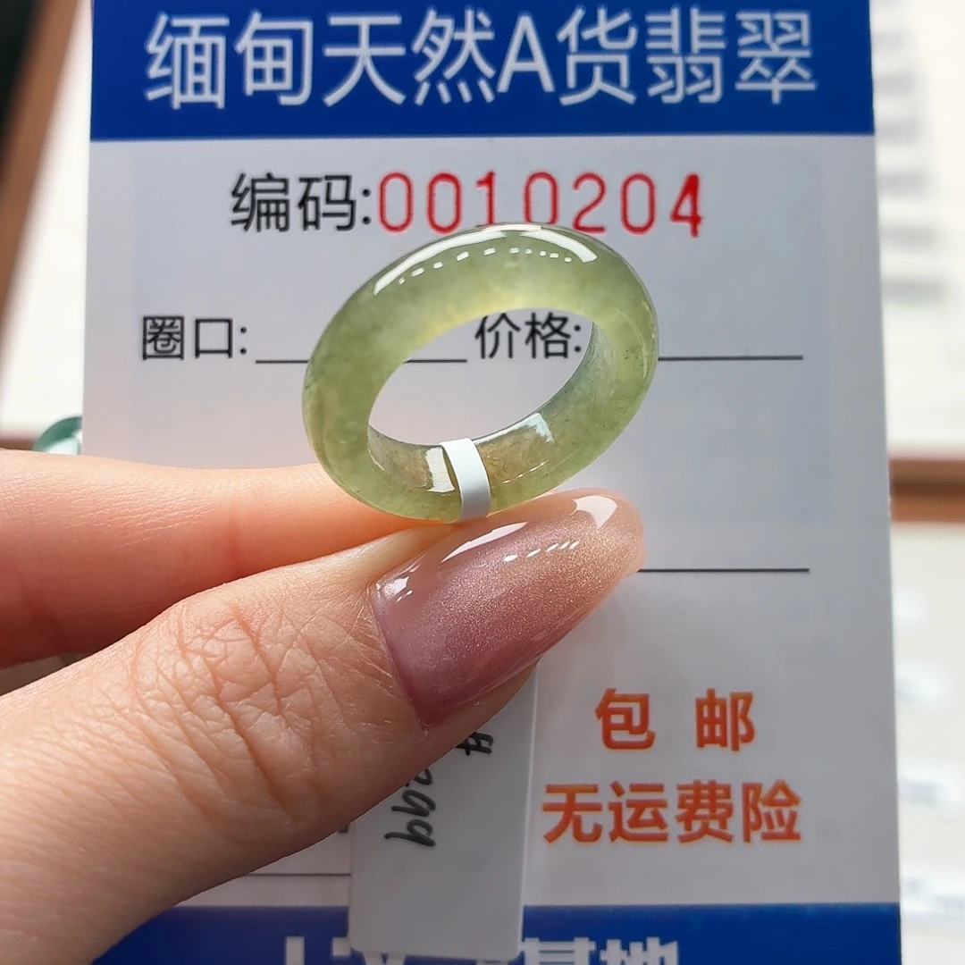 未镶嵌戒指翡翠天然缅甸A货翡翠圈口13