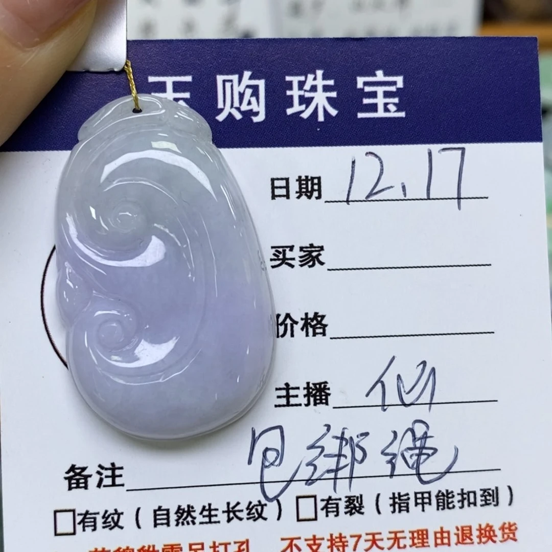 颈饰未镶嵌翡翠如意