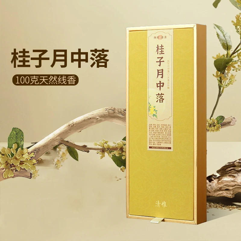 李杜 桂子月中落线香100克 香薰家用