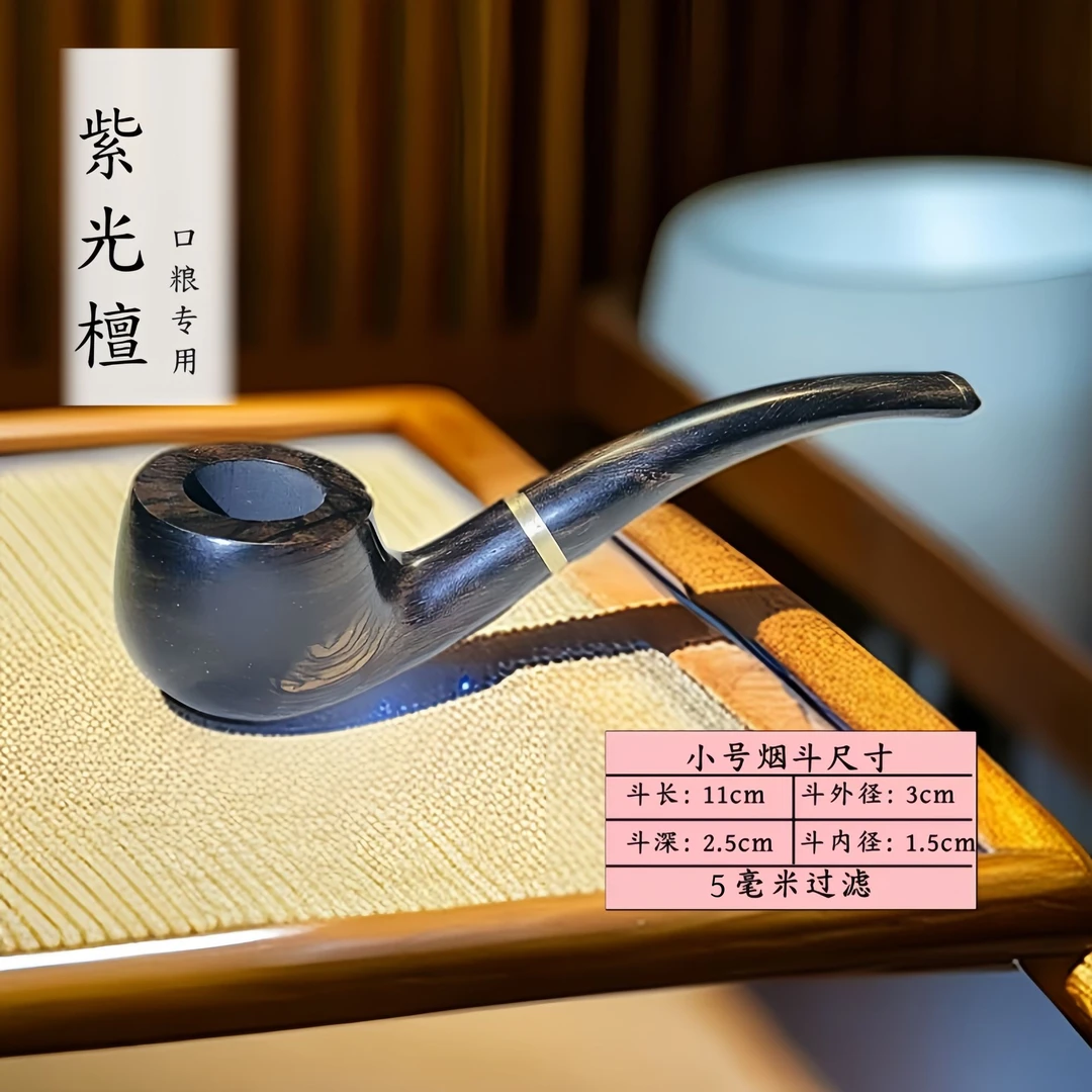 烟斗紫光檀纯实木烟斗小号斗，口粮专用斗，碳层斗锅实木经典弯斗。