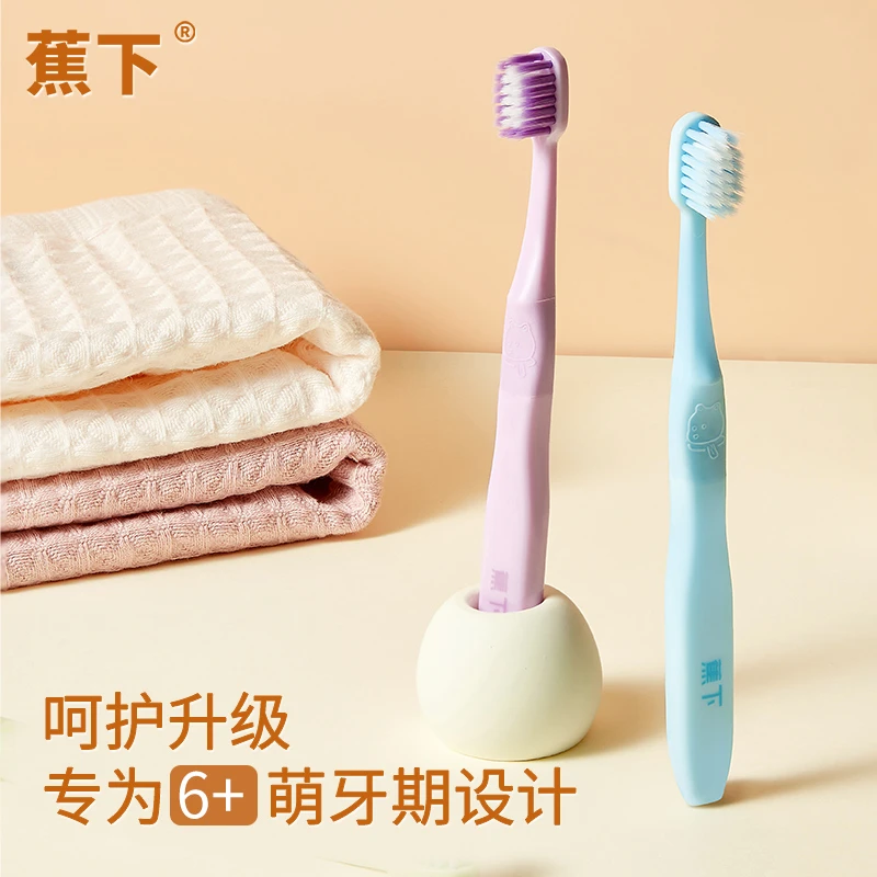 蕉下独立装马卡龙牙刷柔软超细儿童专用牙刷呵护牙龈健康换牙期T