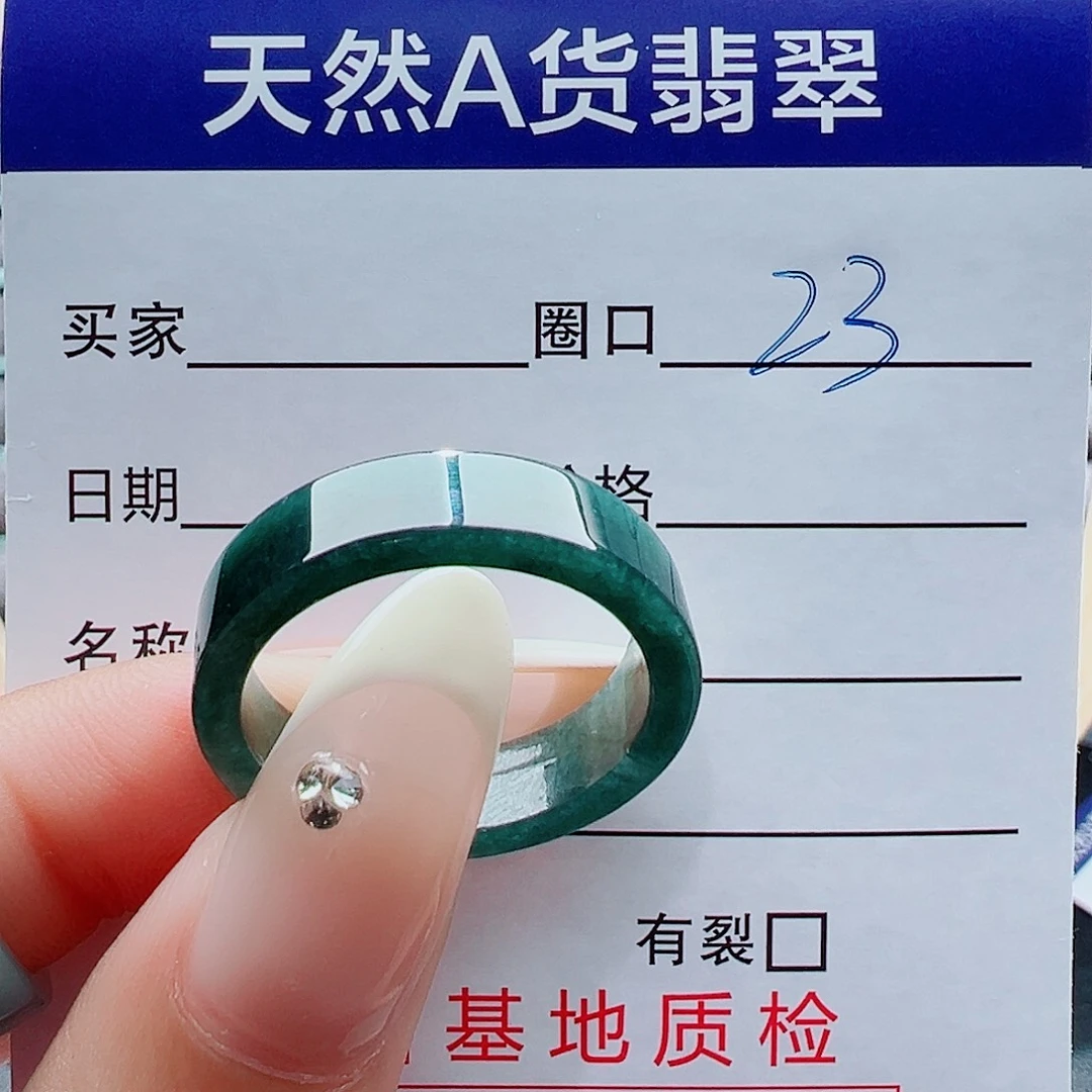 小***哥翡翠未镶嵌戒指戒圈