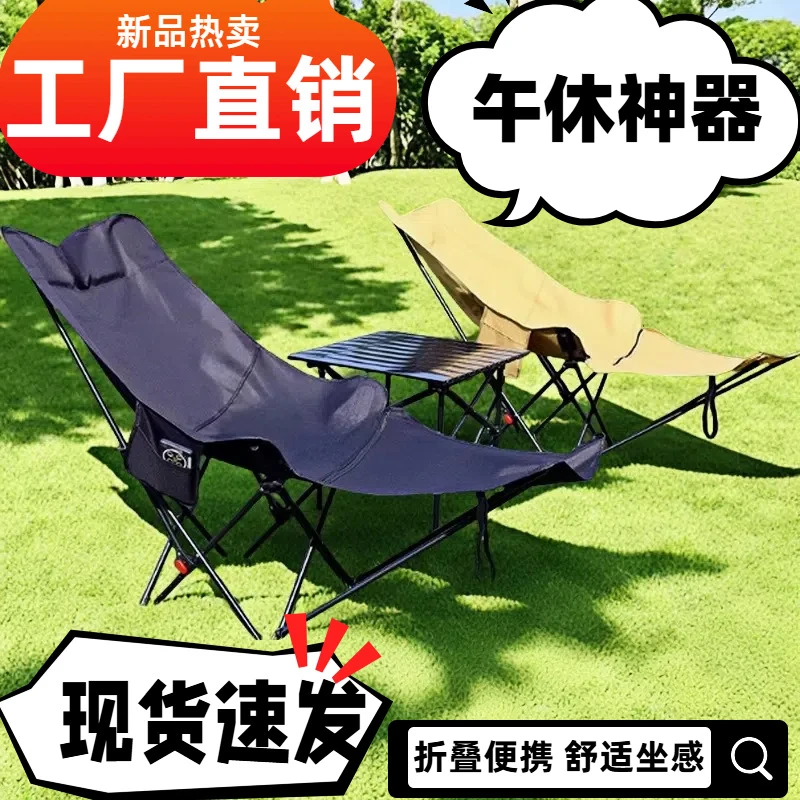 户外折叠椅四档调节腿托可拆卸躺椅月亮椅露营便携式靠背午休其他