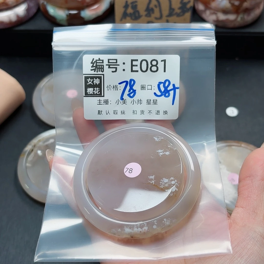 石英质玉手镯合金?****?