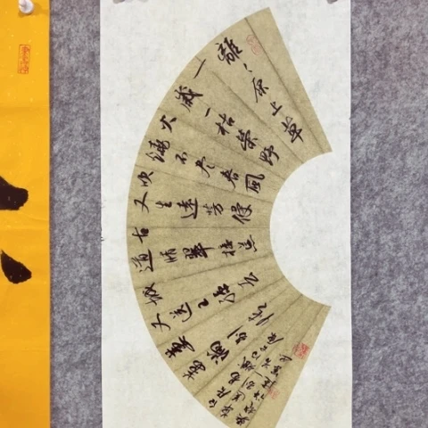 书法书法作品许建军
