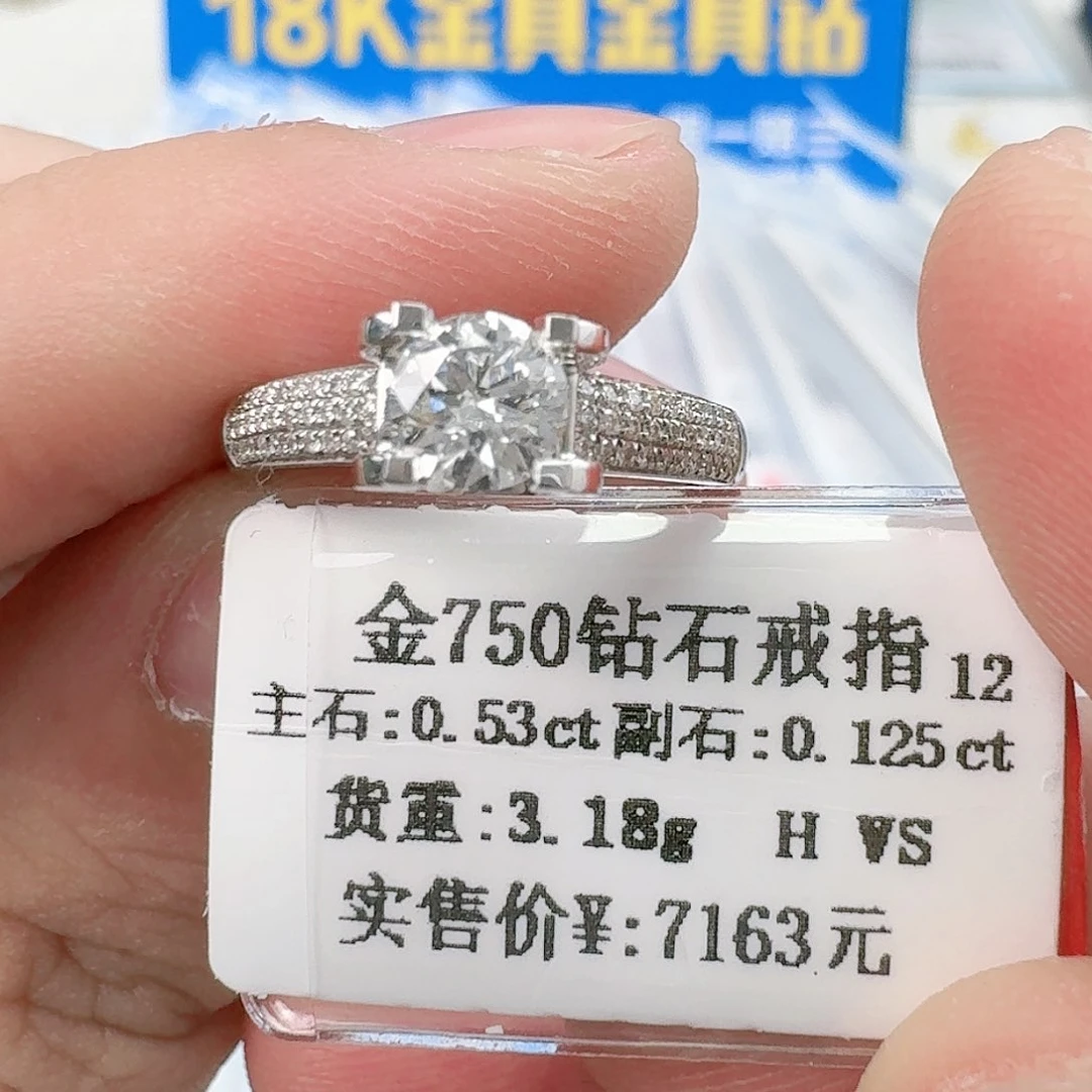 钻石戒指/指环18K金镶嵌