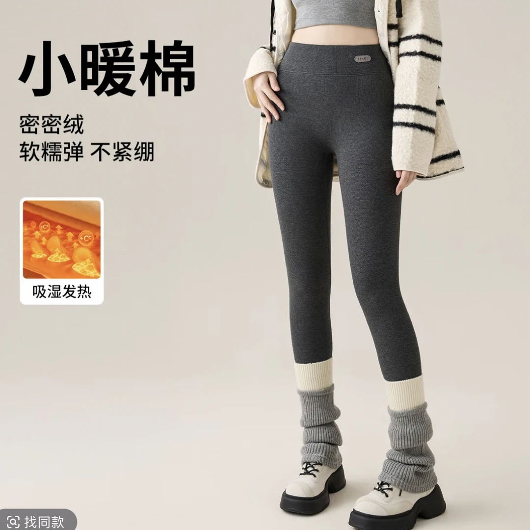 8320高腰螺纹加厚打底裤