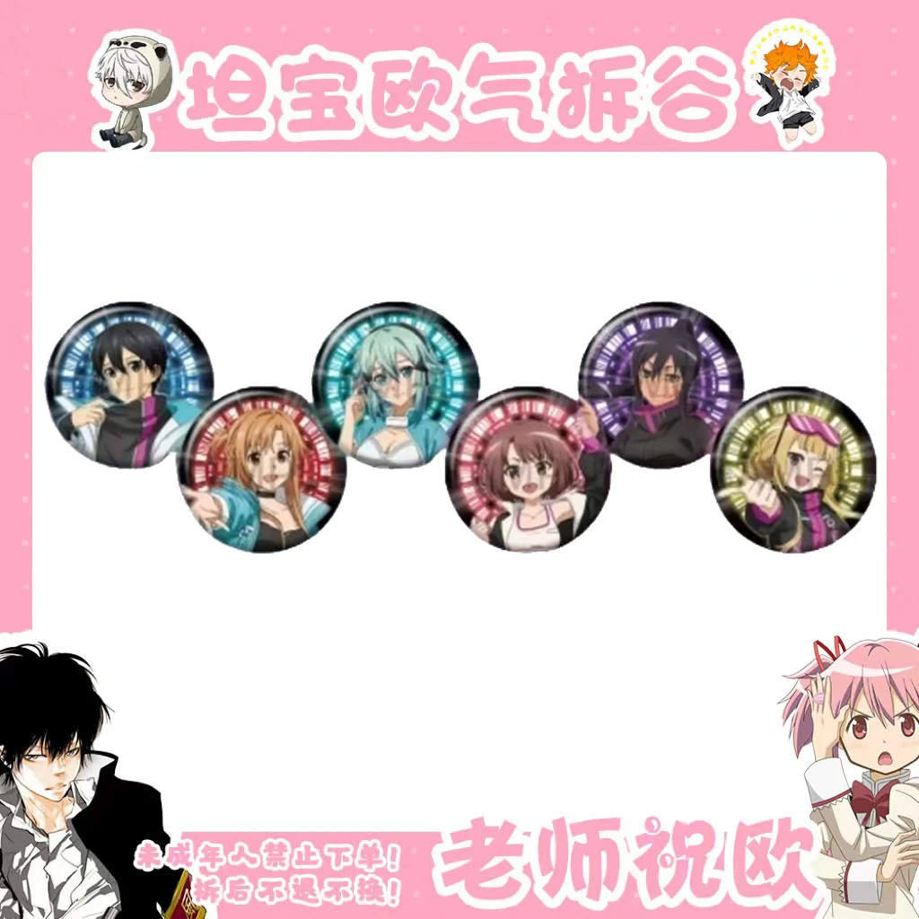 【刀剑神域】赛博朋克系列 吧唧 收藏卡（盲盒代拆）