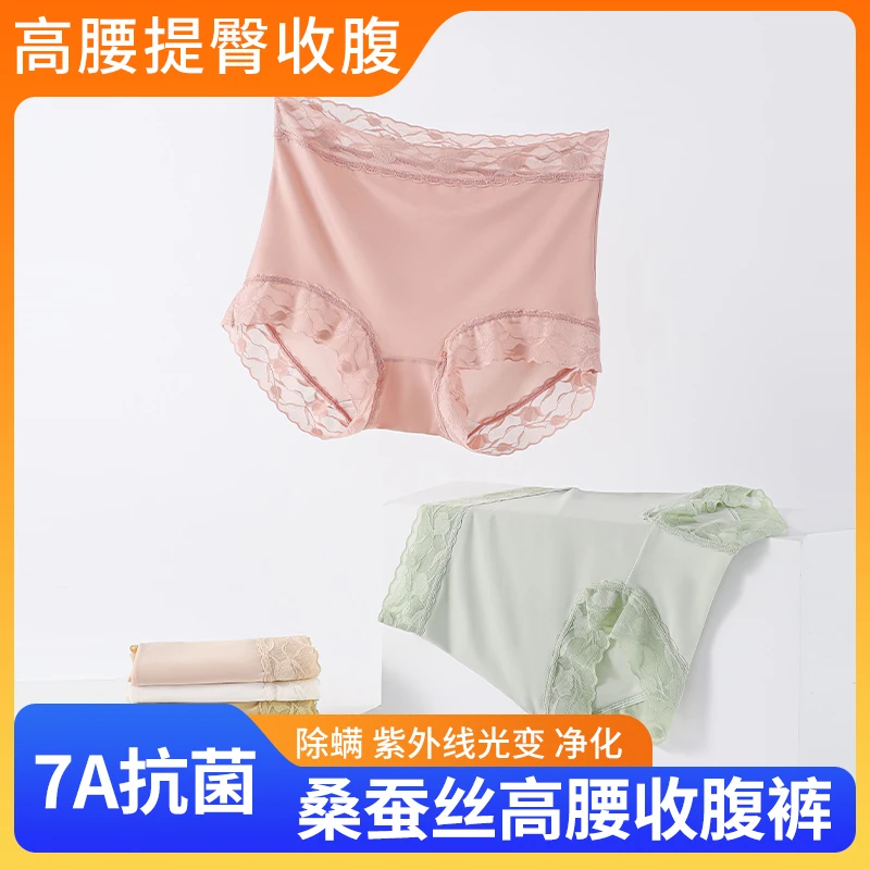【破价福利】【9条装】7A抗菌山茶花桑蚕丝裆女士冰丝面膜内裤