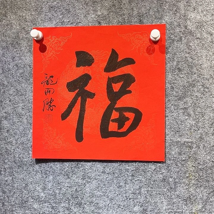 书法我这种天气适合