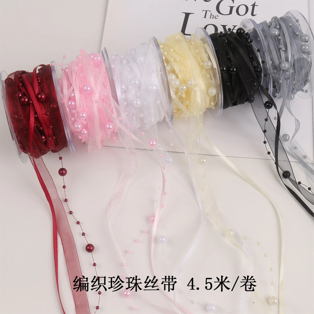 喜洋洋 编织珍珠丝带 花艺包装扎带 花束蝴蝶结 珠链彩带花店用品