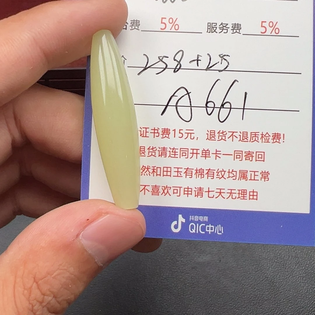 和田玉未镶嵌挂件辉**H