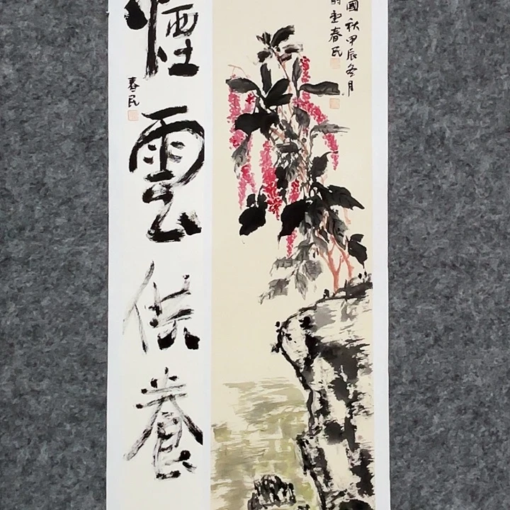 国画闲堂春民国画作品